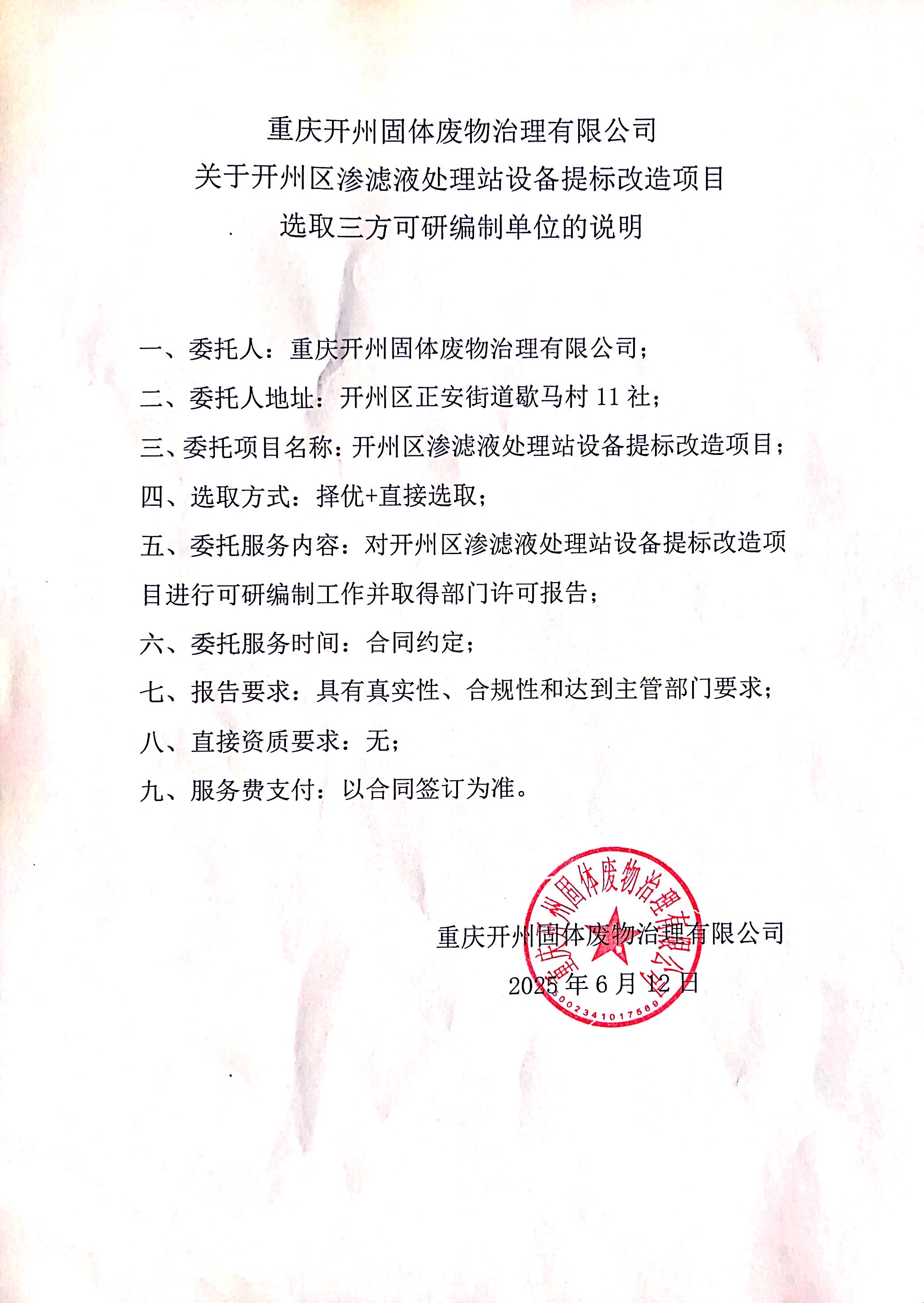 微信图片_20250612101134.jpg