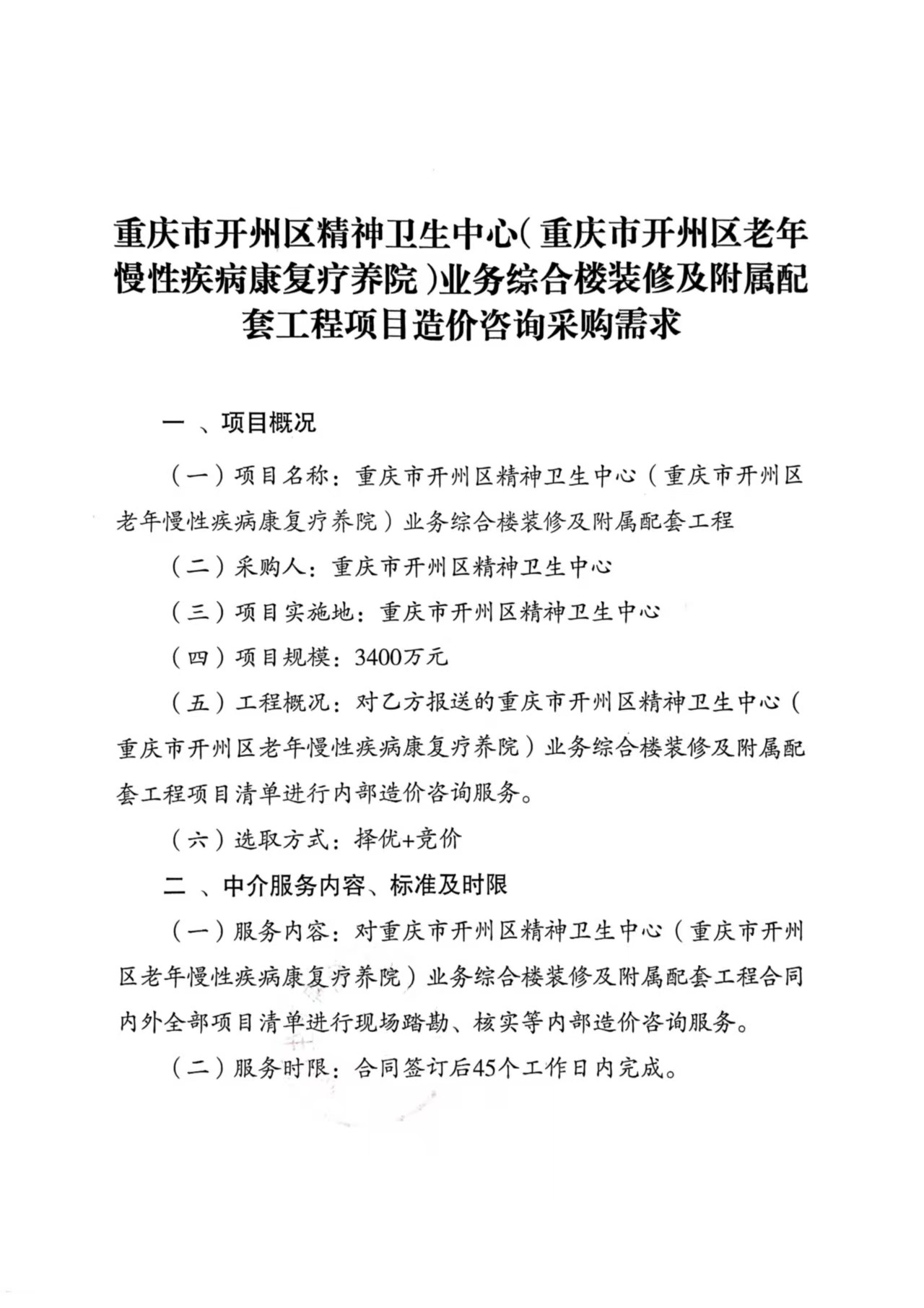 造价1.jpg