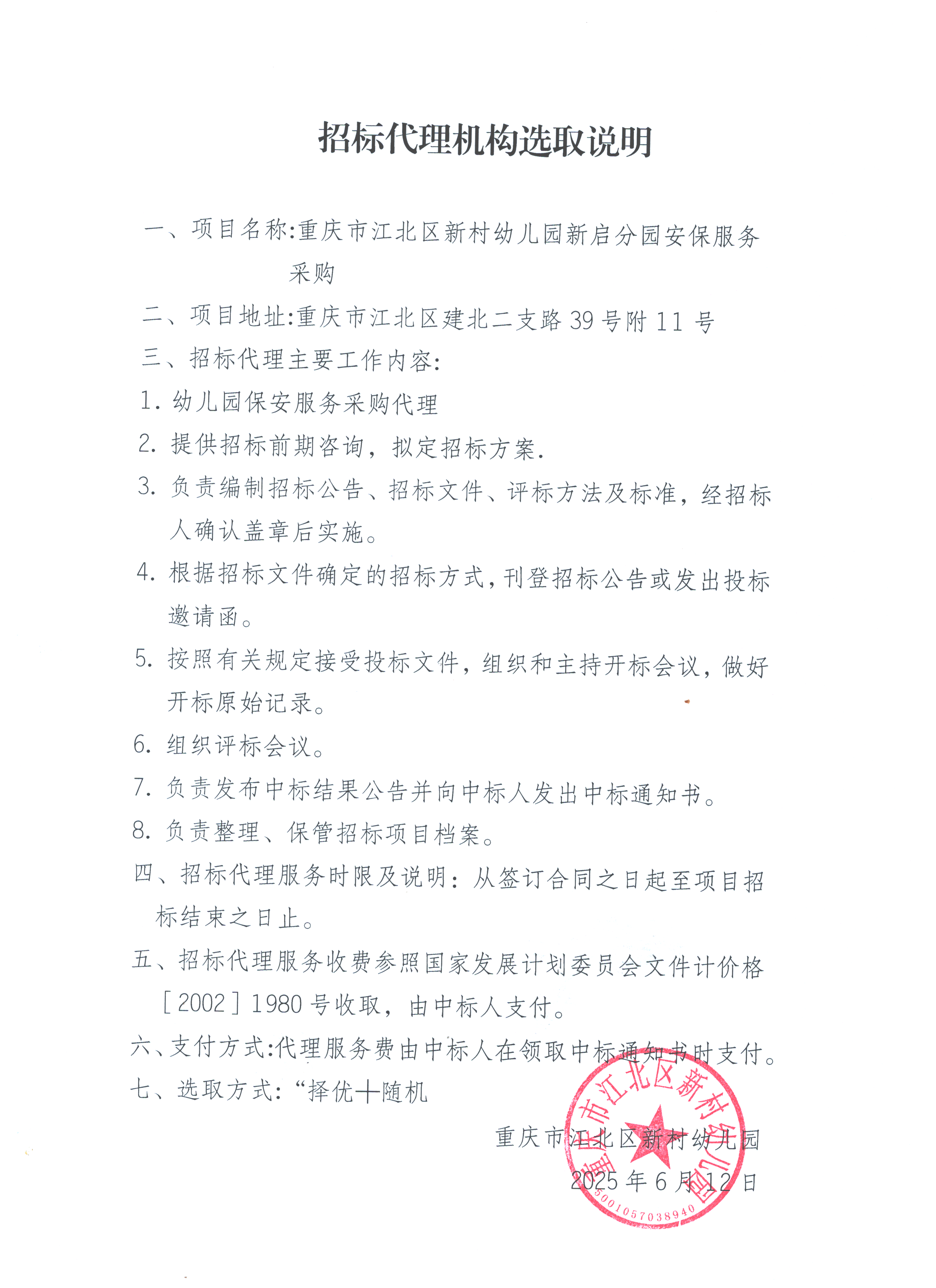 选取说明.png