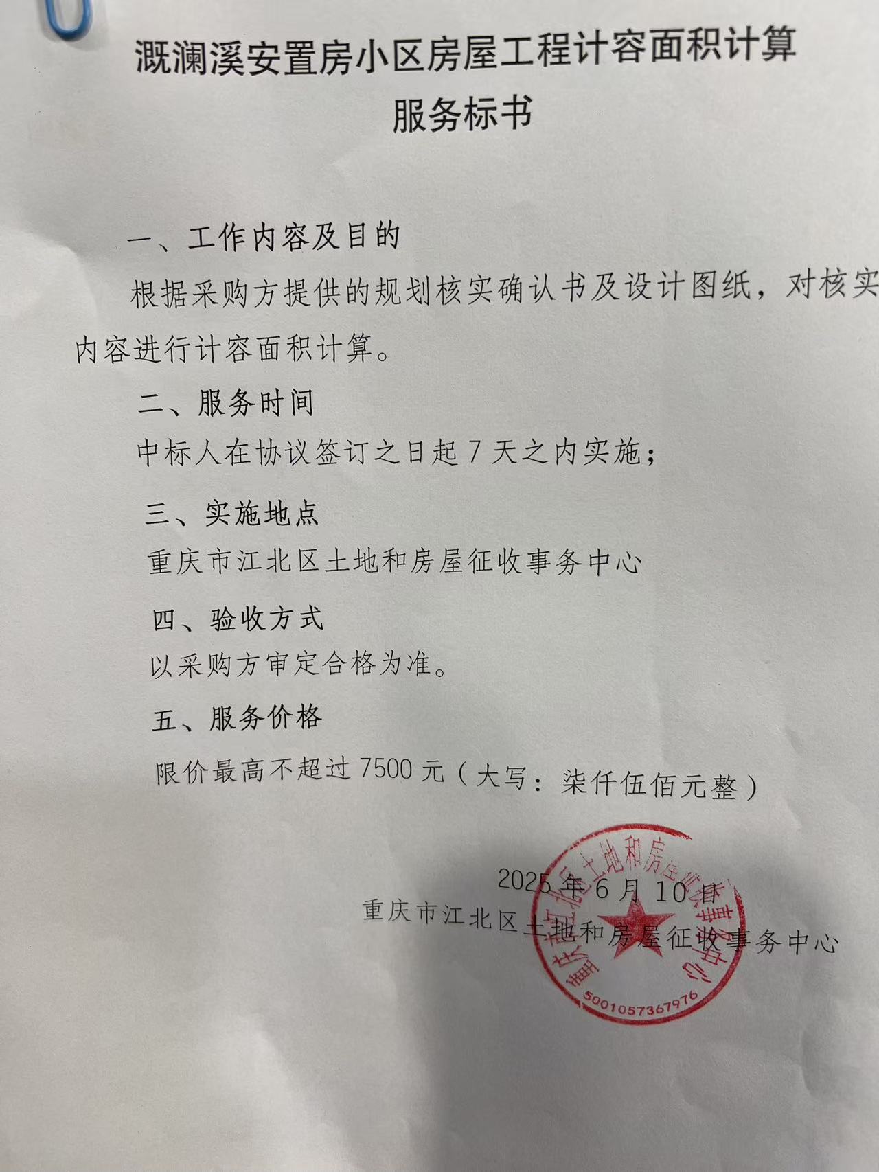 微信图片_20250610100729.jpg
