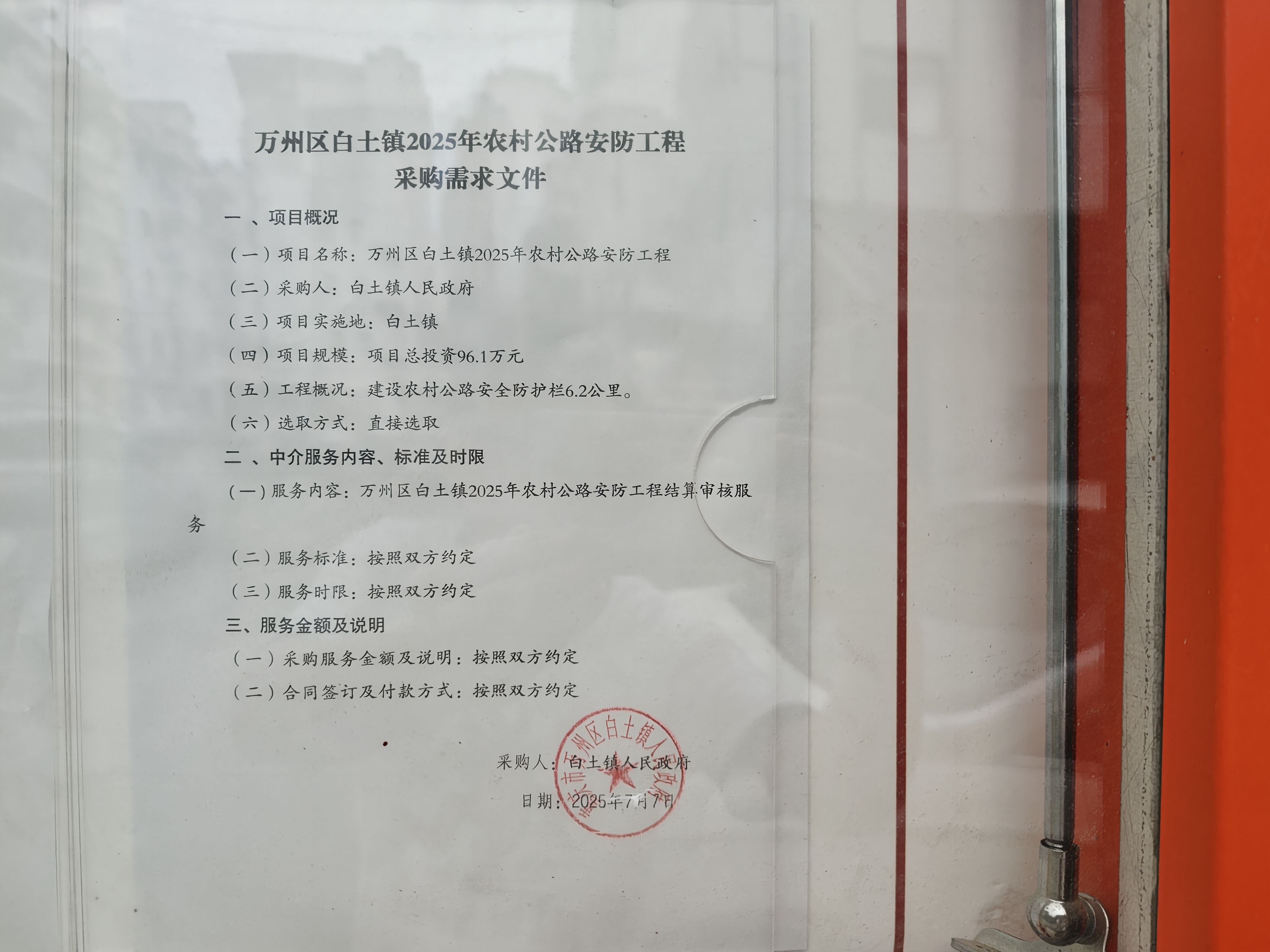 结算近照.jpg