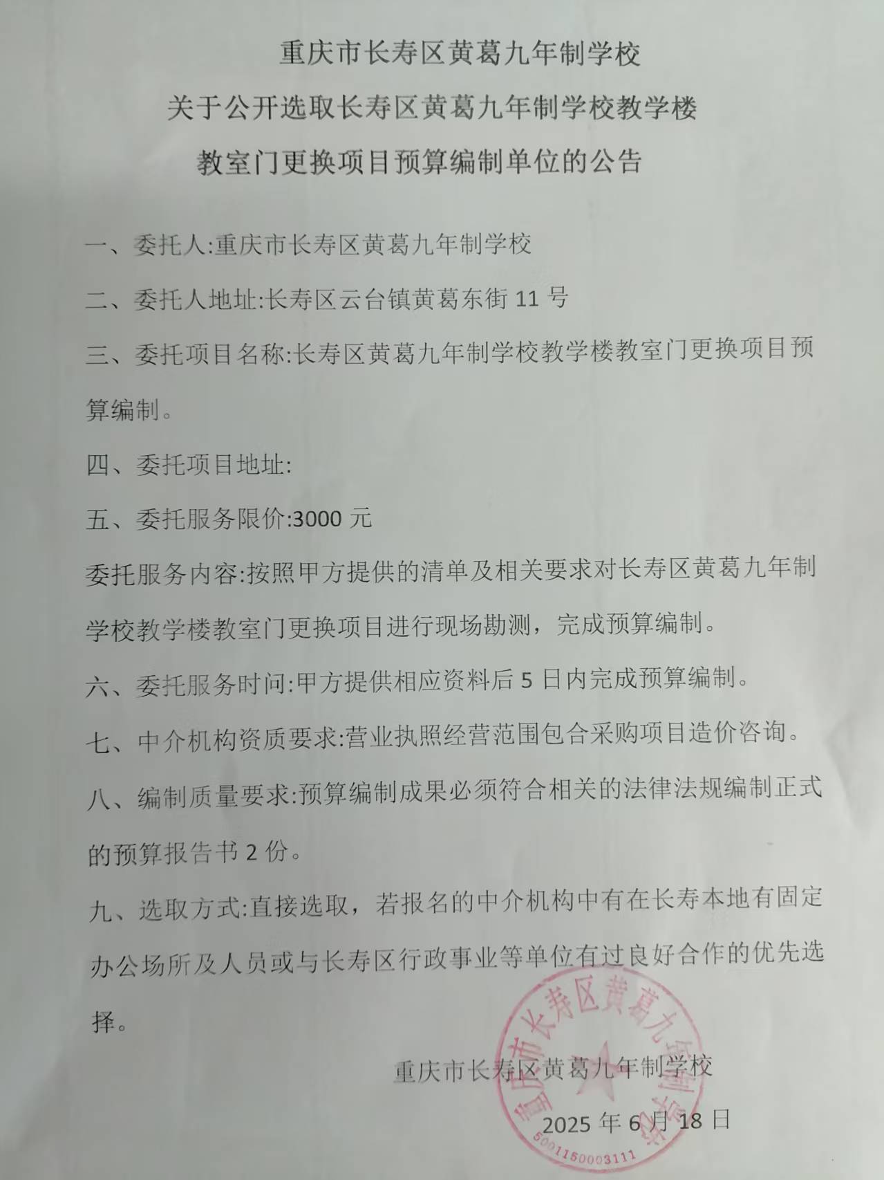 教室门.jpg
