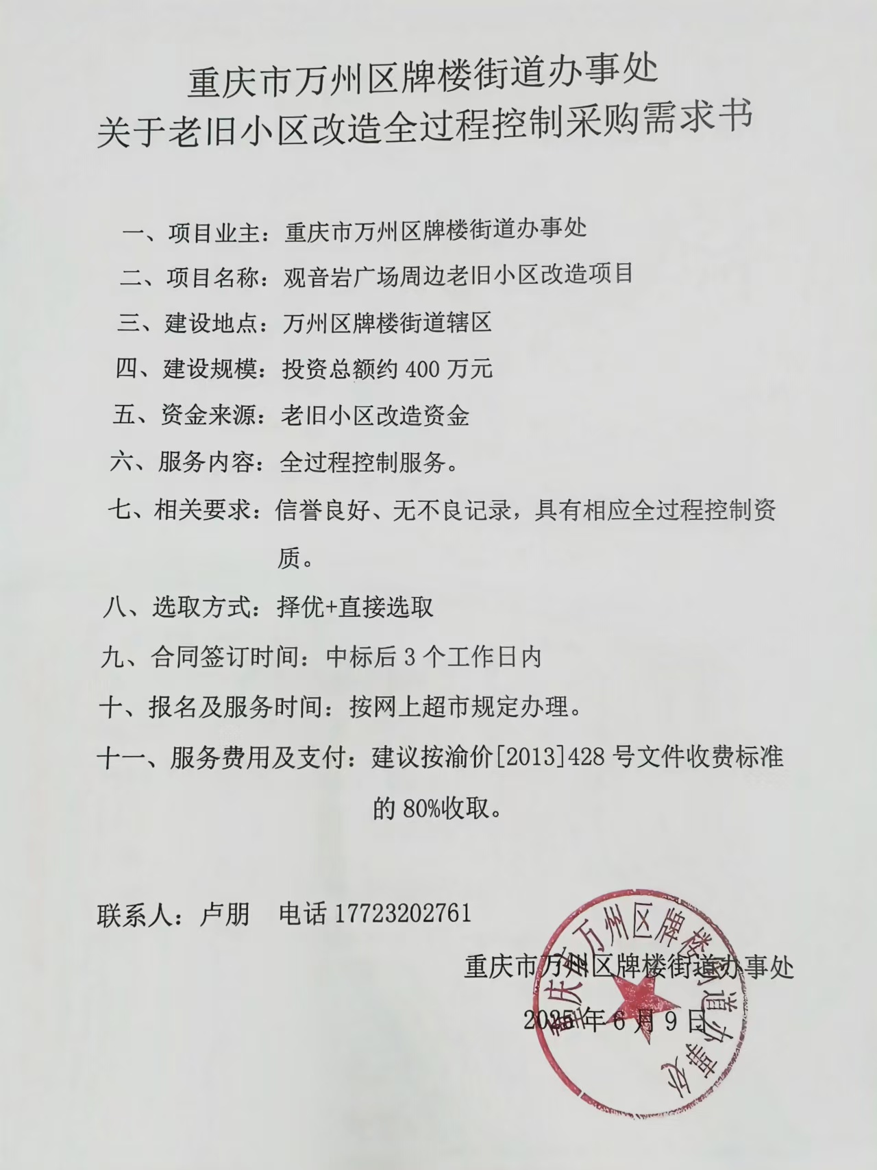 观音岩过控.jpg