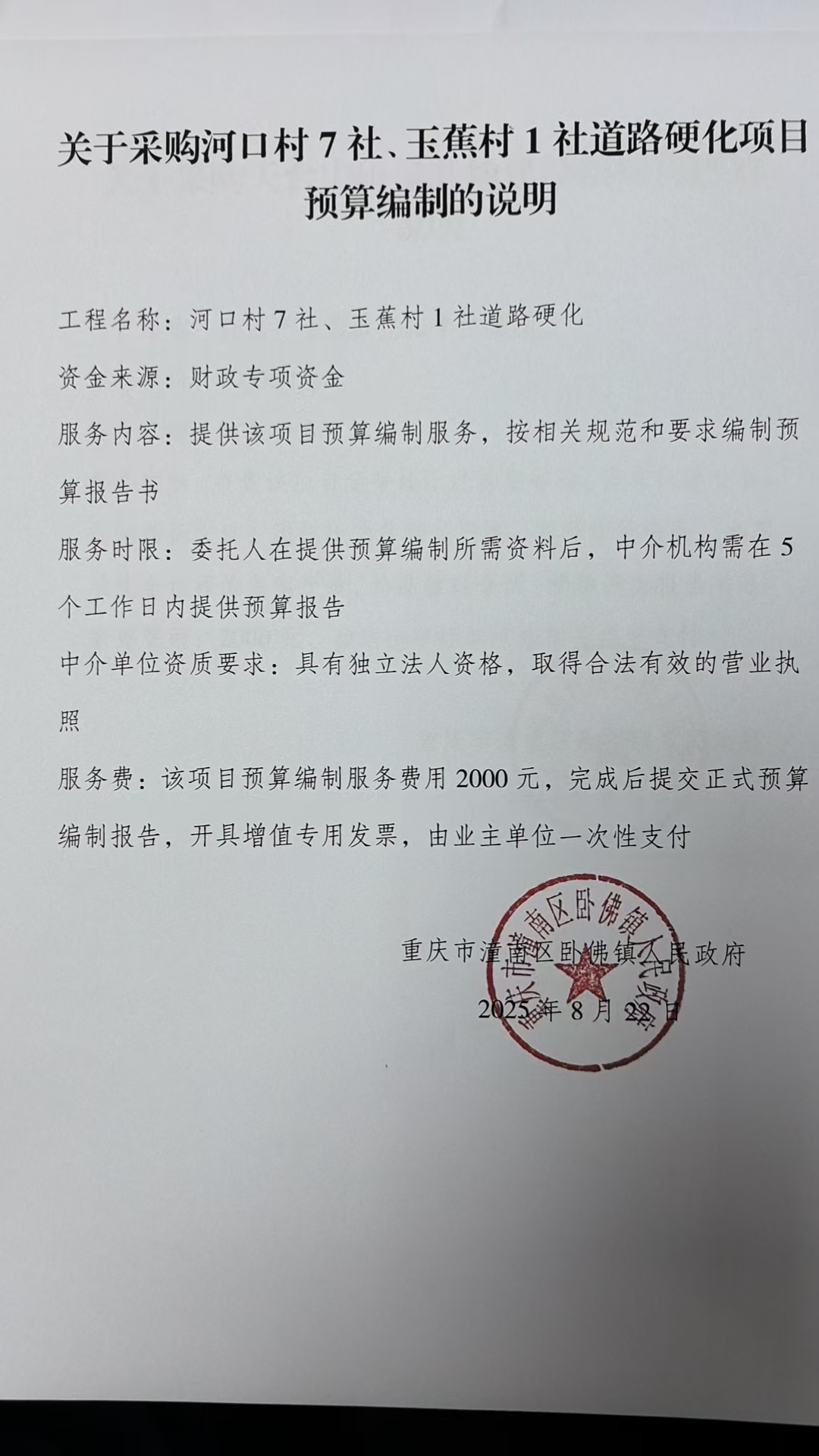 微信图片_20250822153733_23.jpg