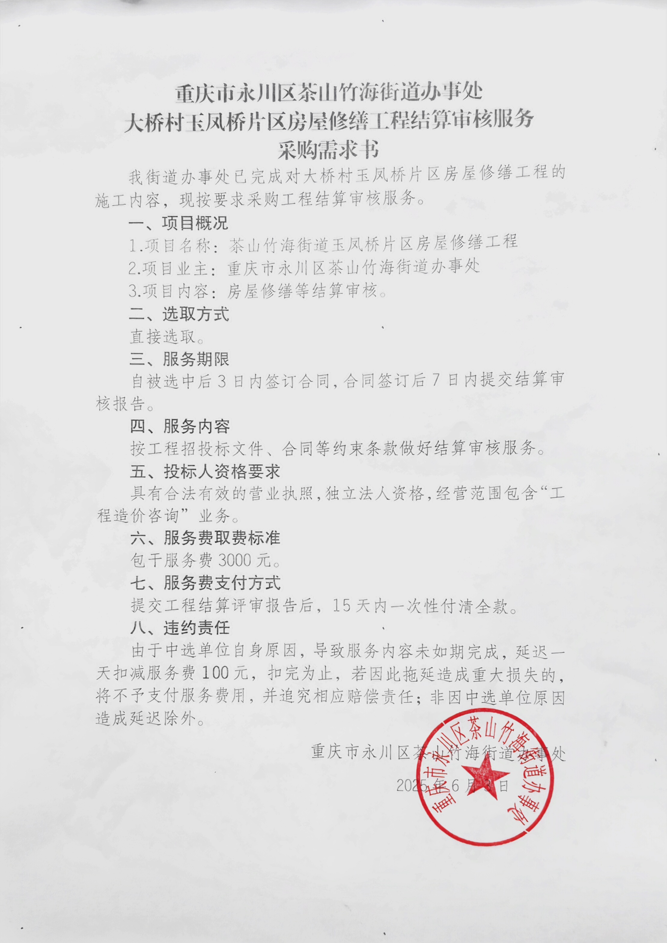 微信图片_20250605145151.jpg