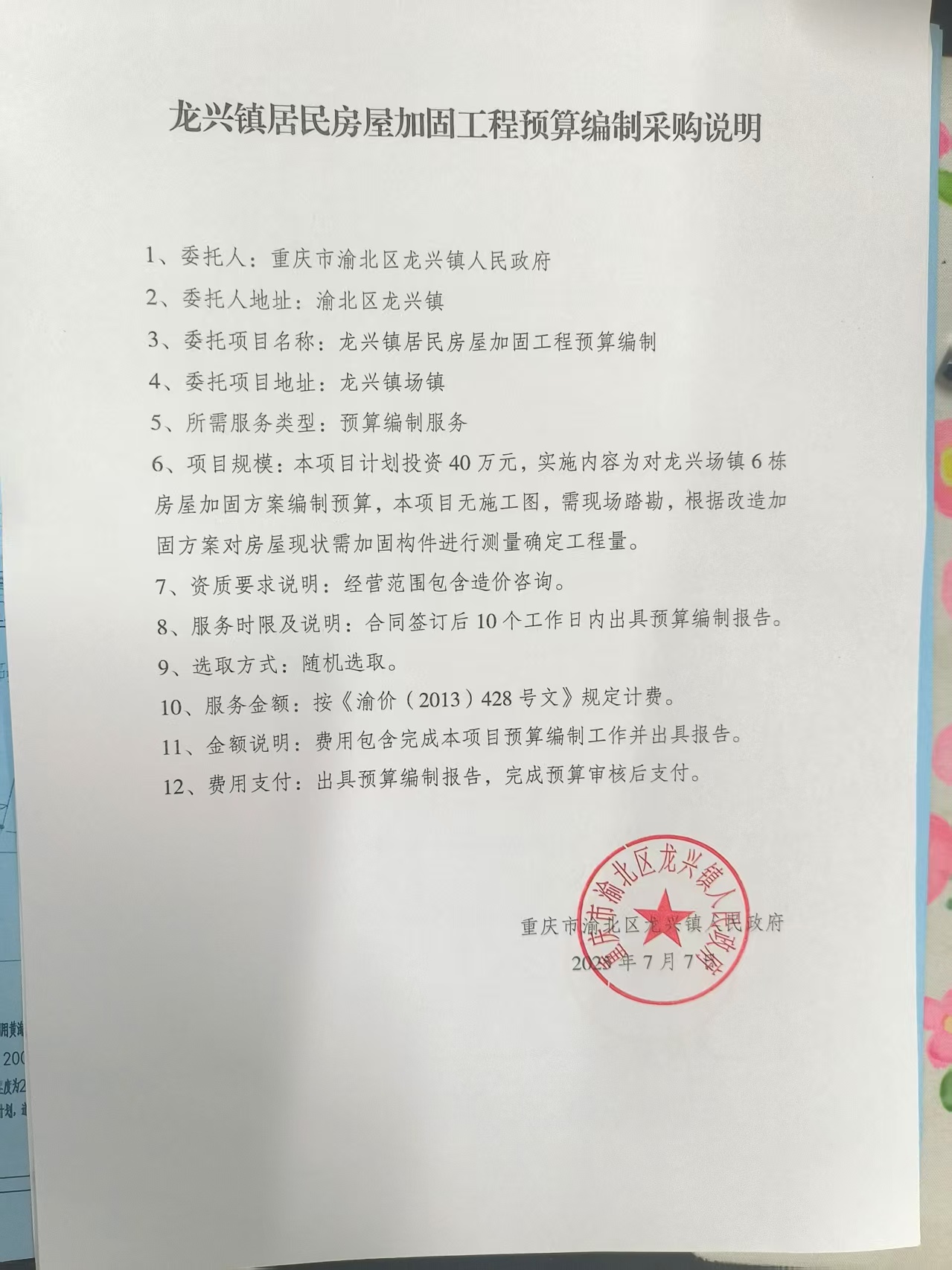 微信图片_20250707153417.jpg