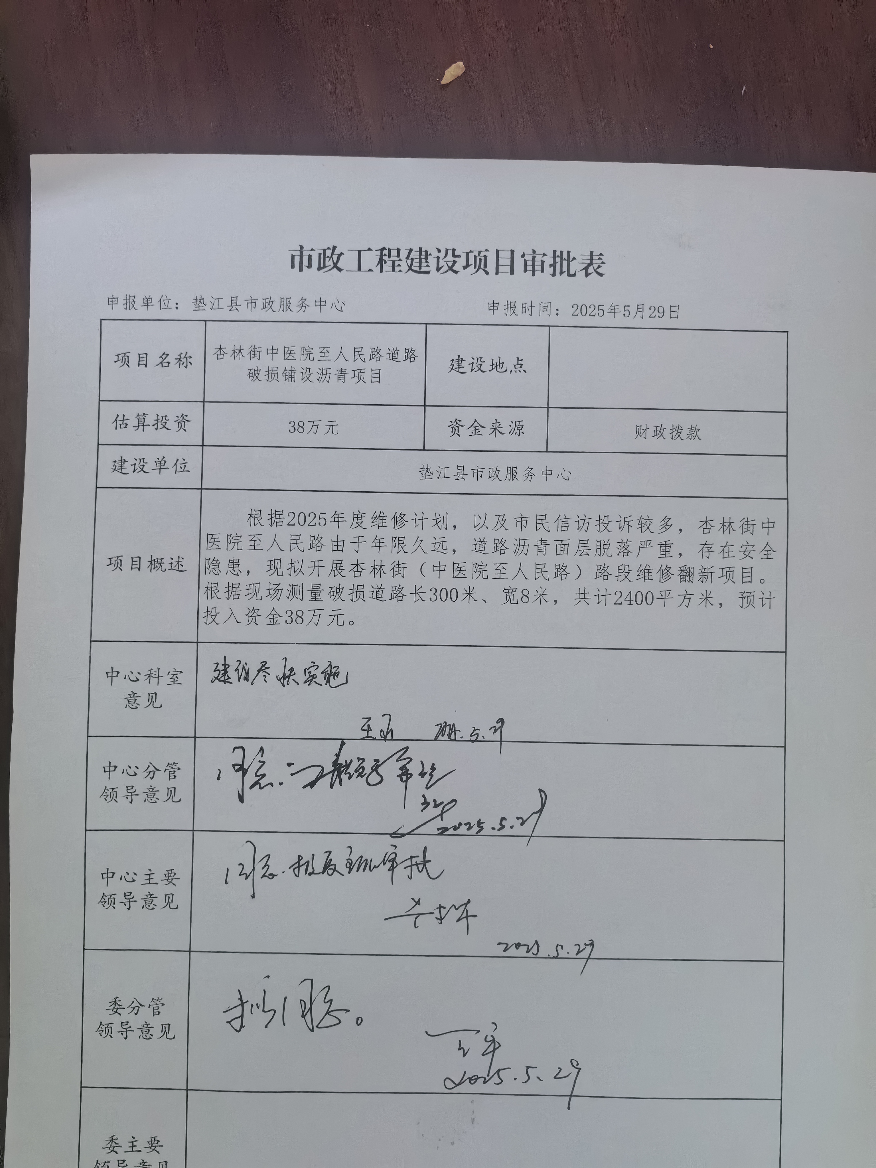 杏林街沥青工程.jpg