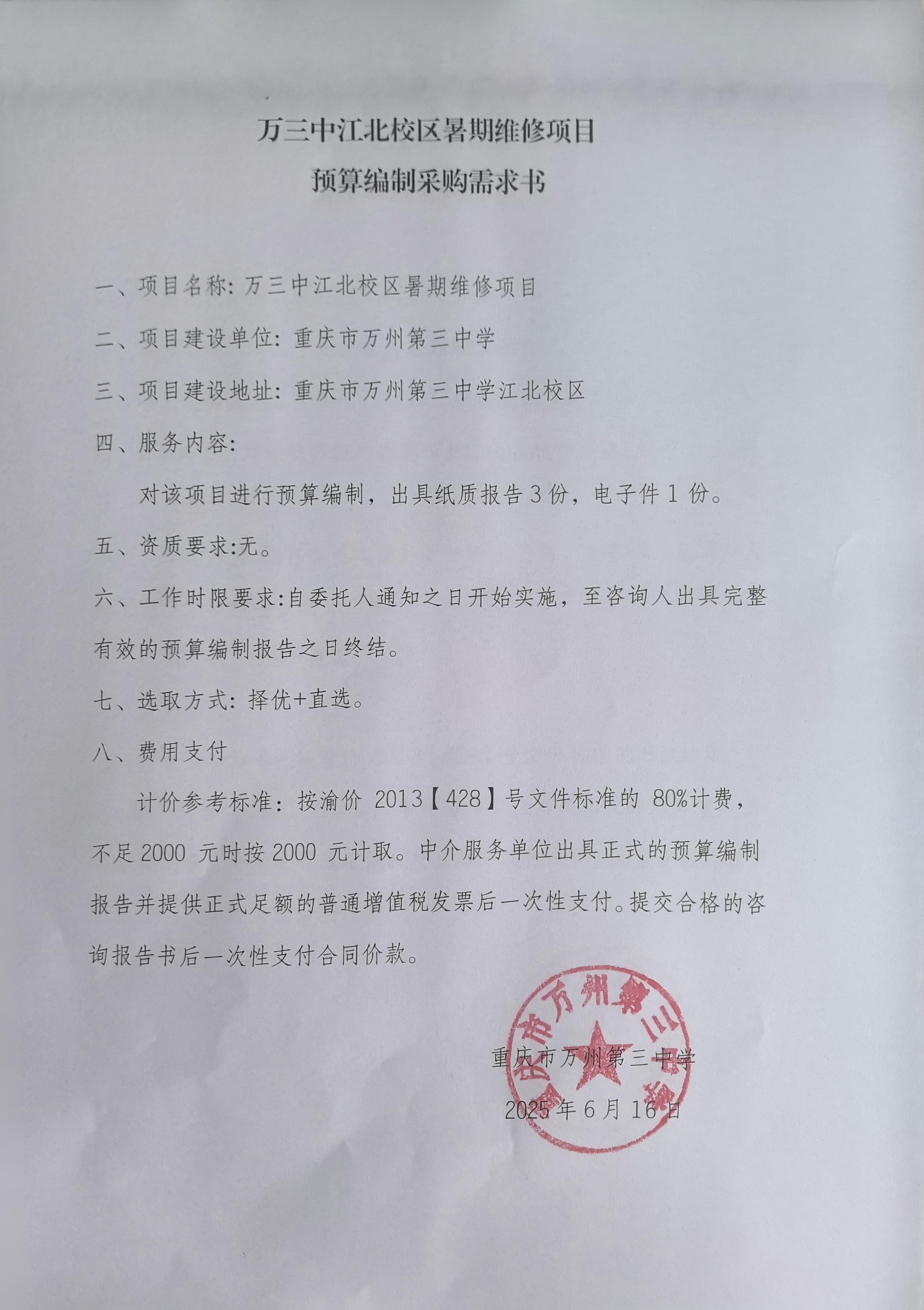 预算编制(1).jpg
