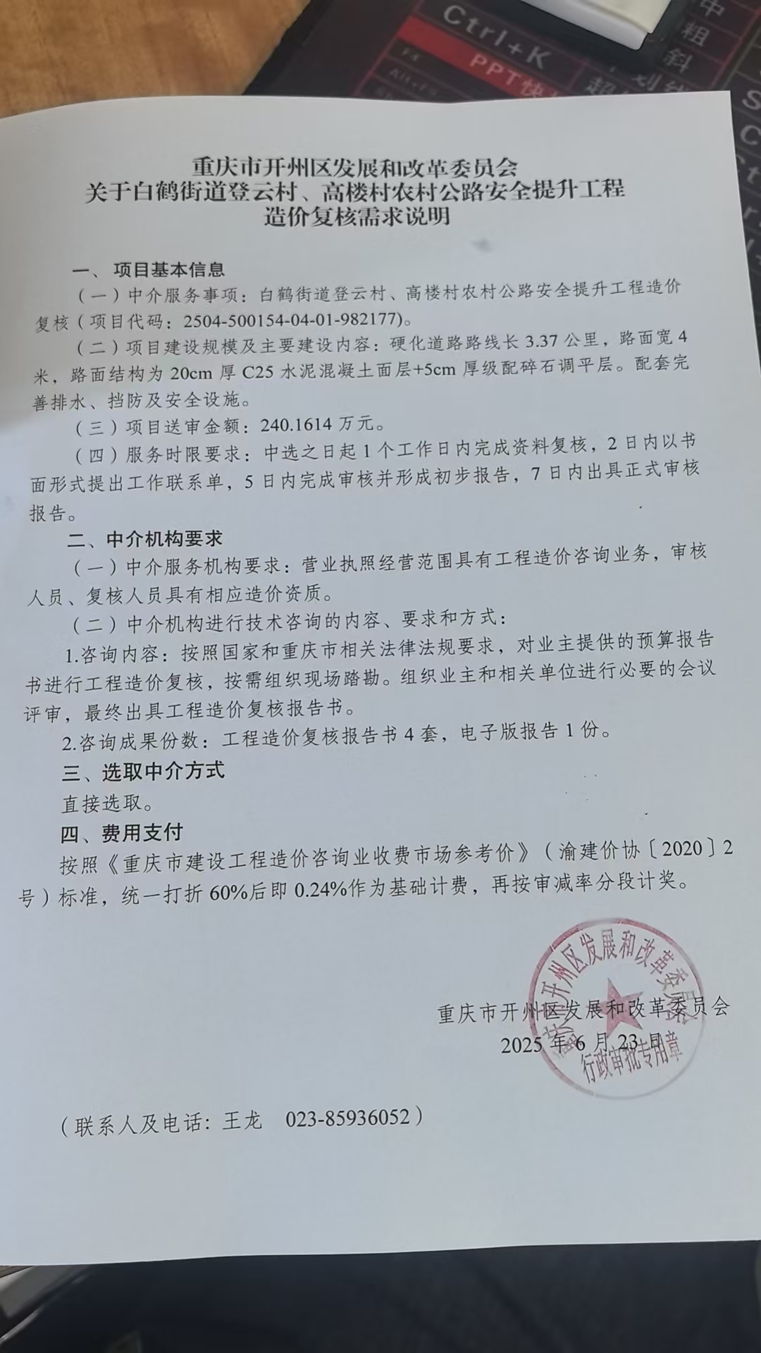 微信图片_20250623142326.jpg