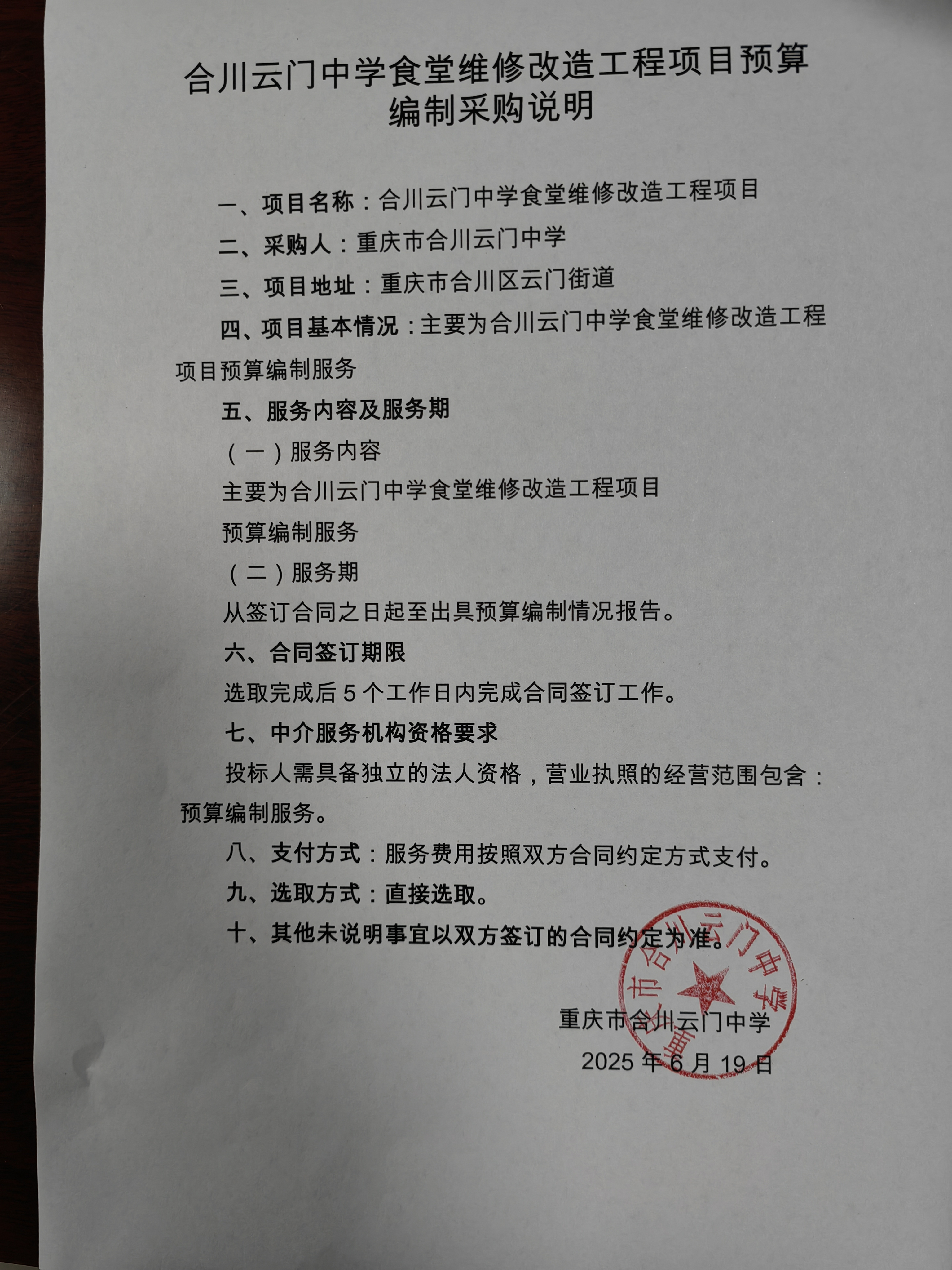采购说明图片.jpg