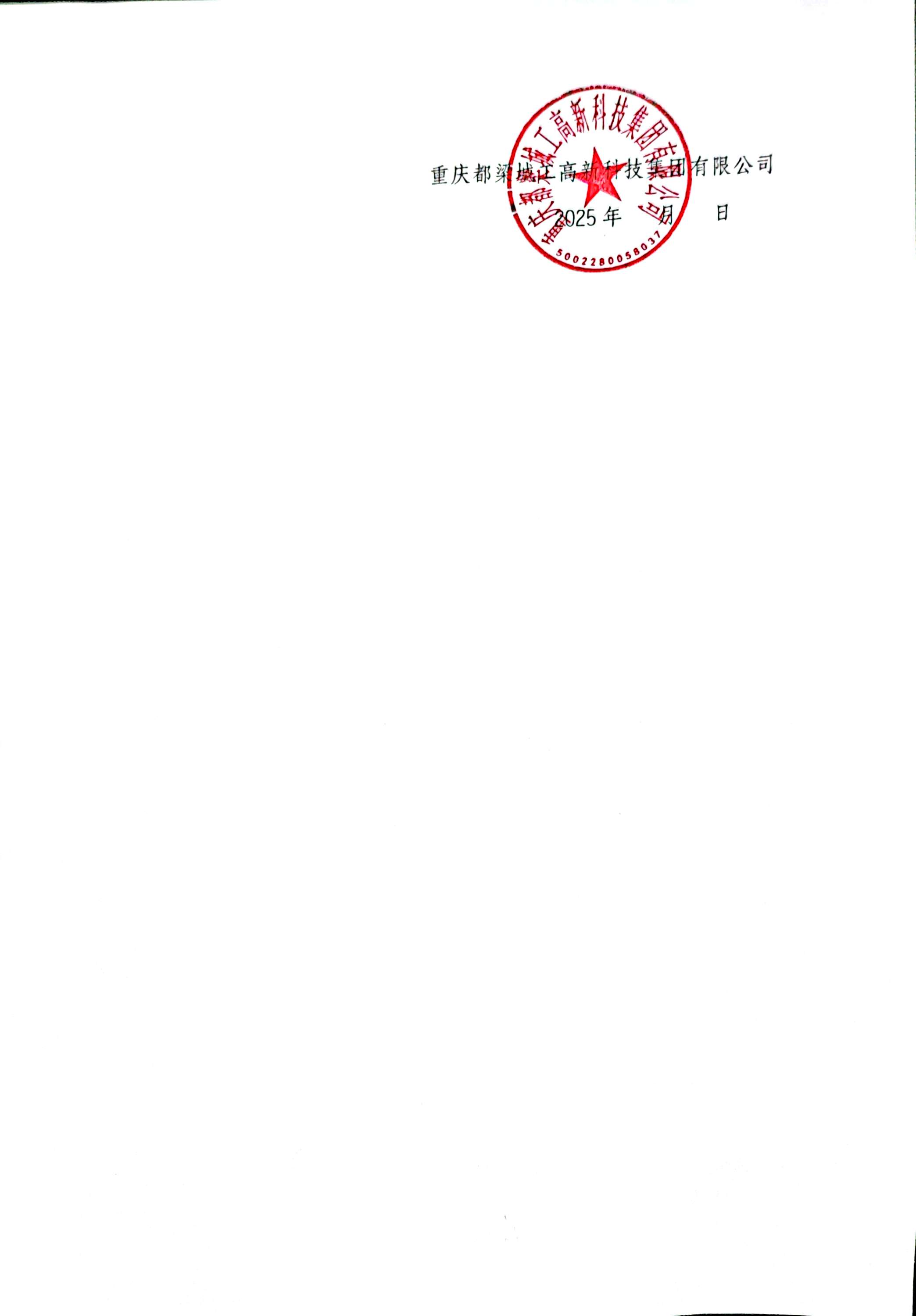 扫描全能王 2025-05-08 08.54_3.jpg