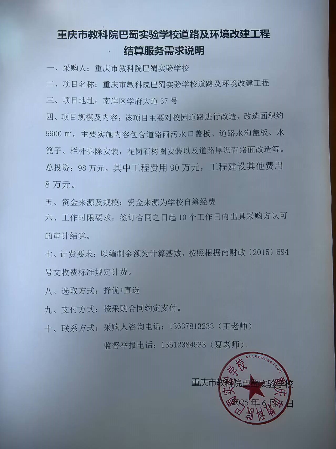 结算.jpg