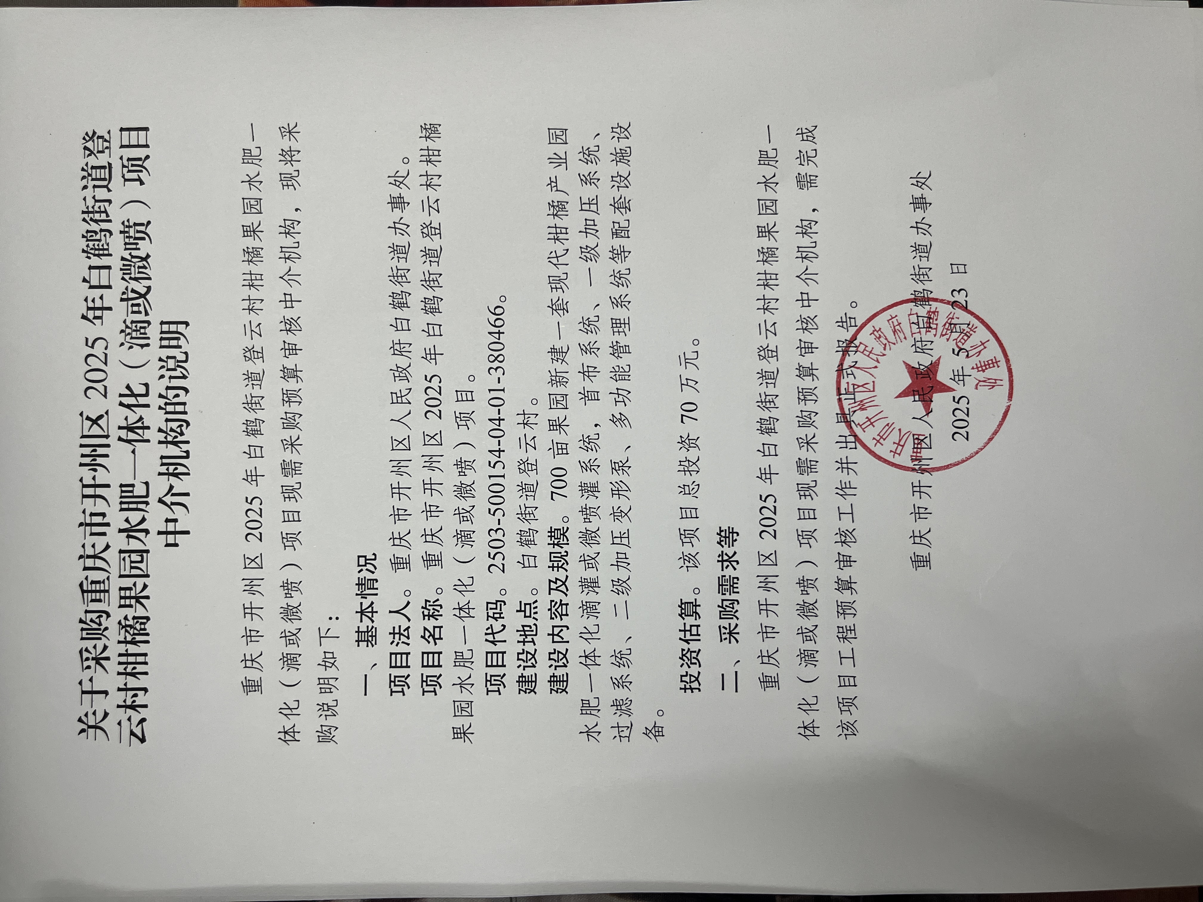 采购说明.jpg