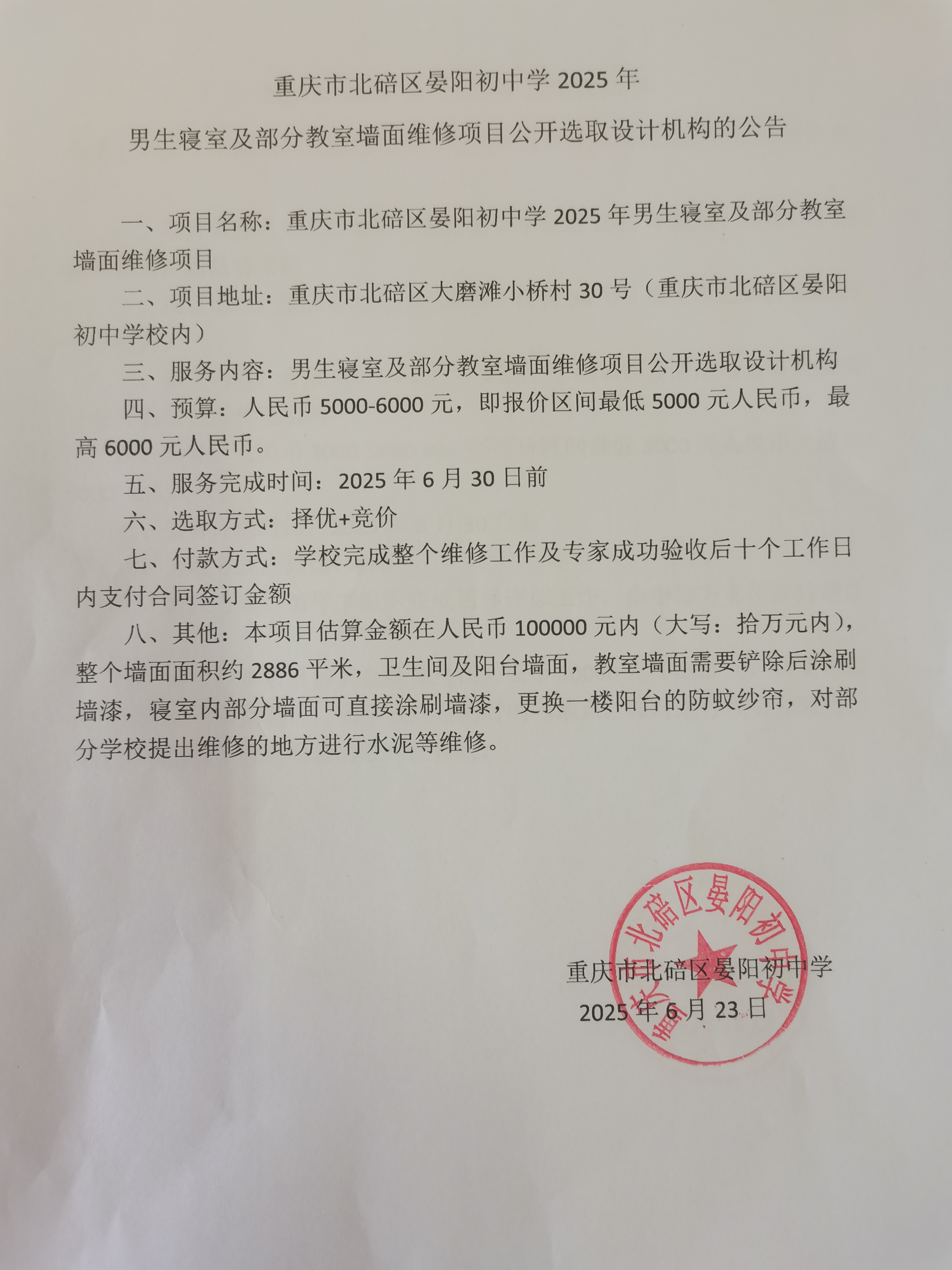 维修设计服务需求.jpg