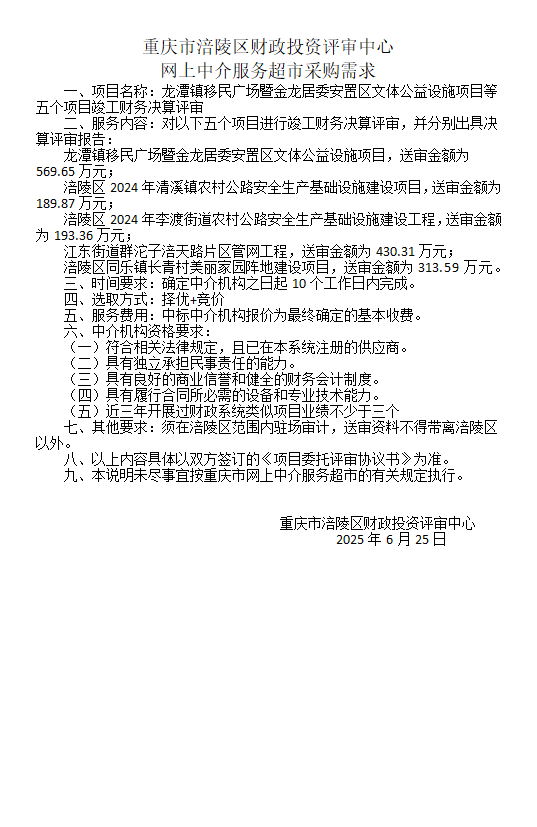 采购需求.png