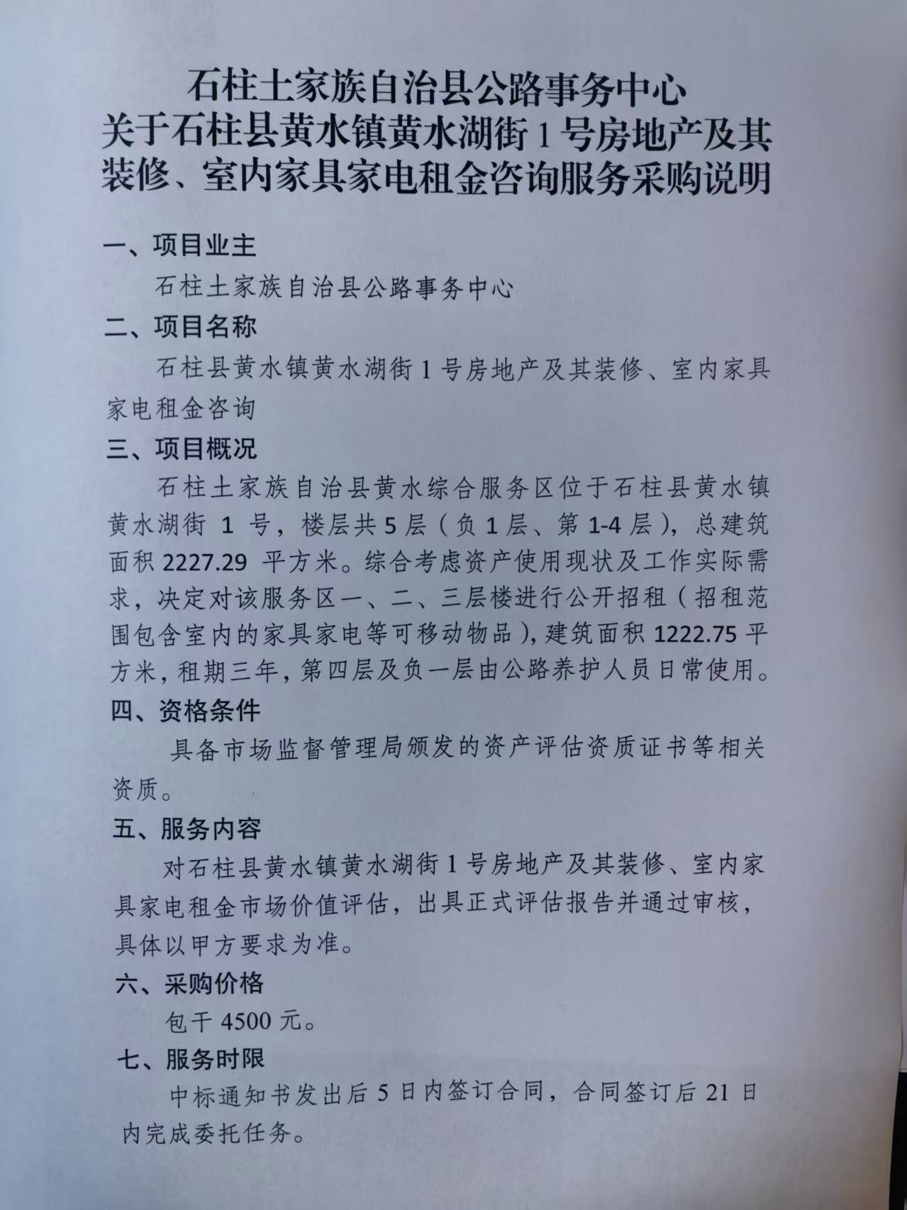 微信图片_20250618092552.jpg
