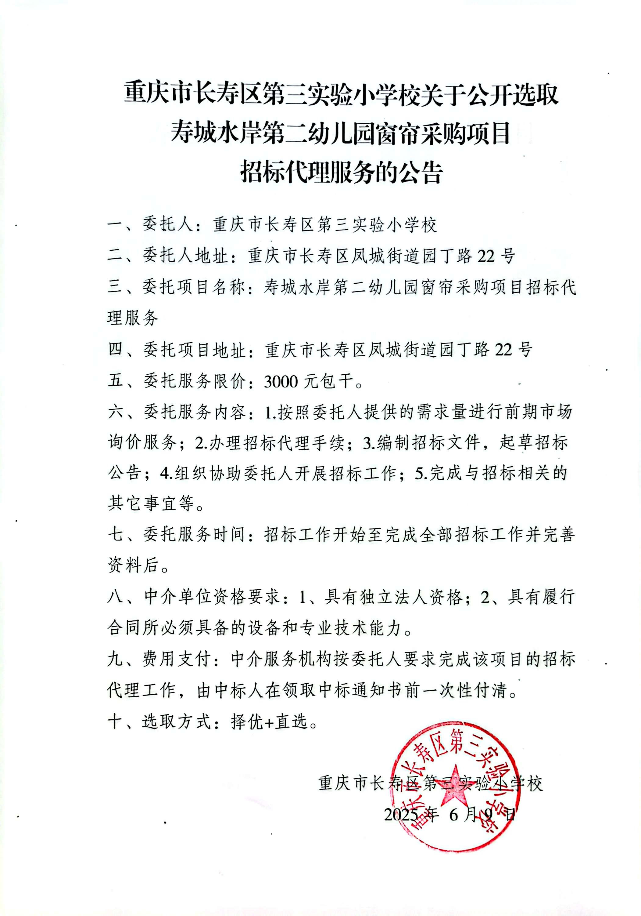 窗帘采购.jpg