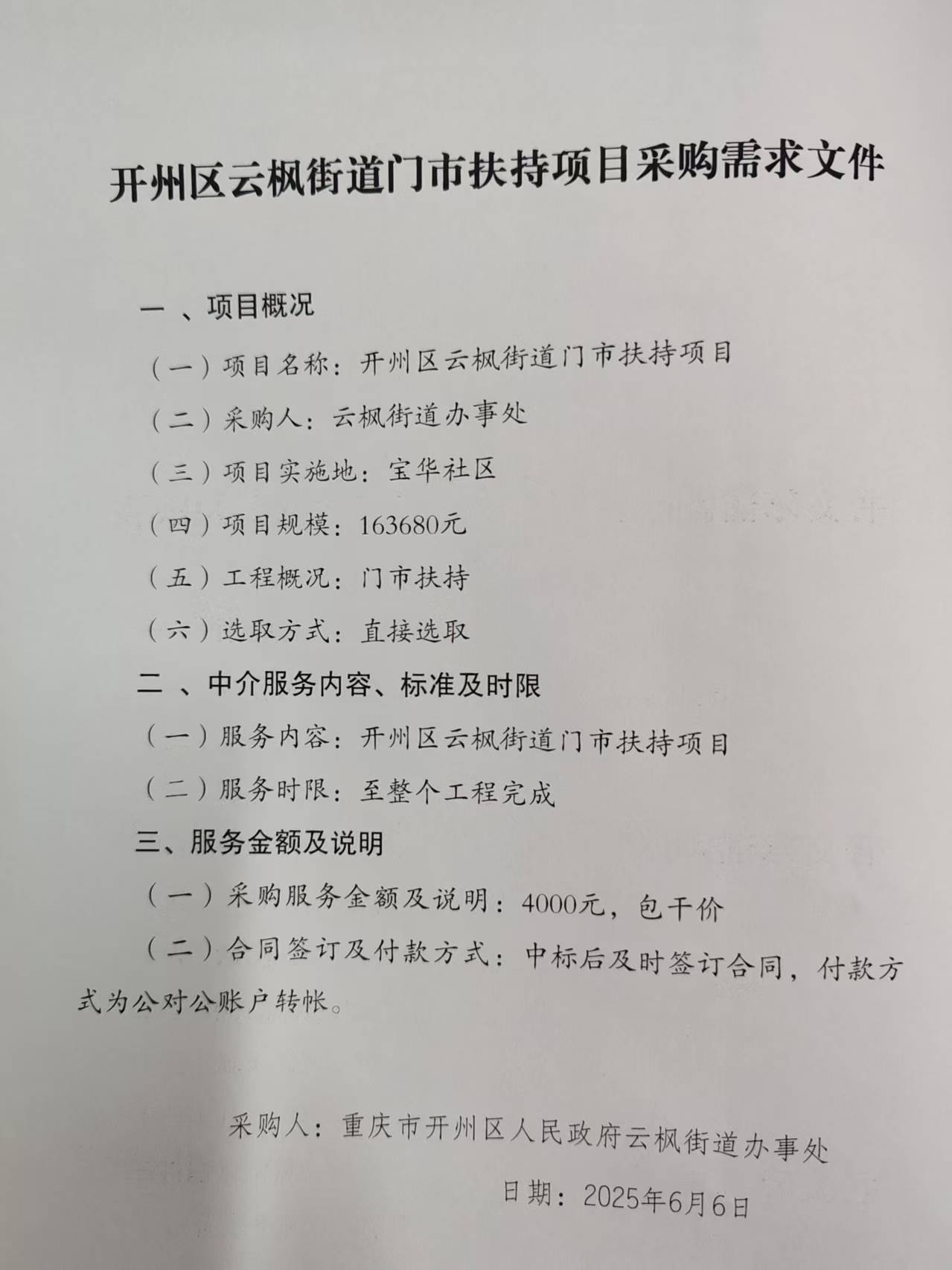 微信图片_20250610091244.jpg