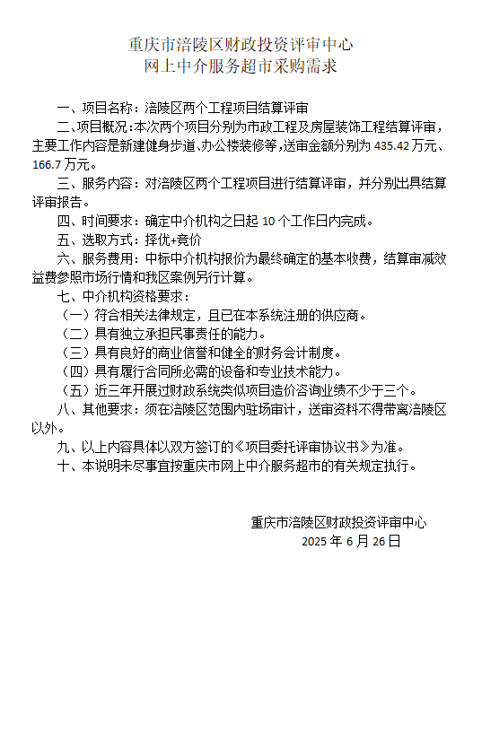 采购需求.png