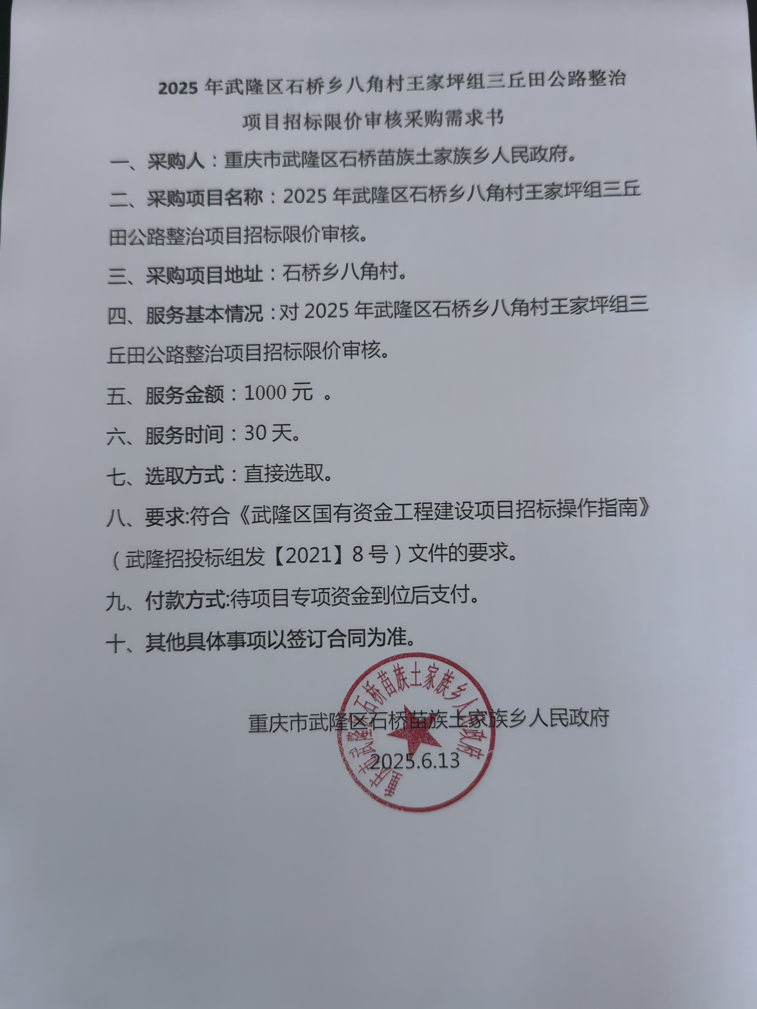 限价审核.jpg