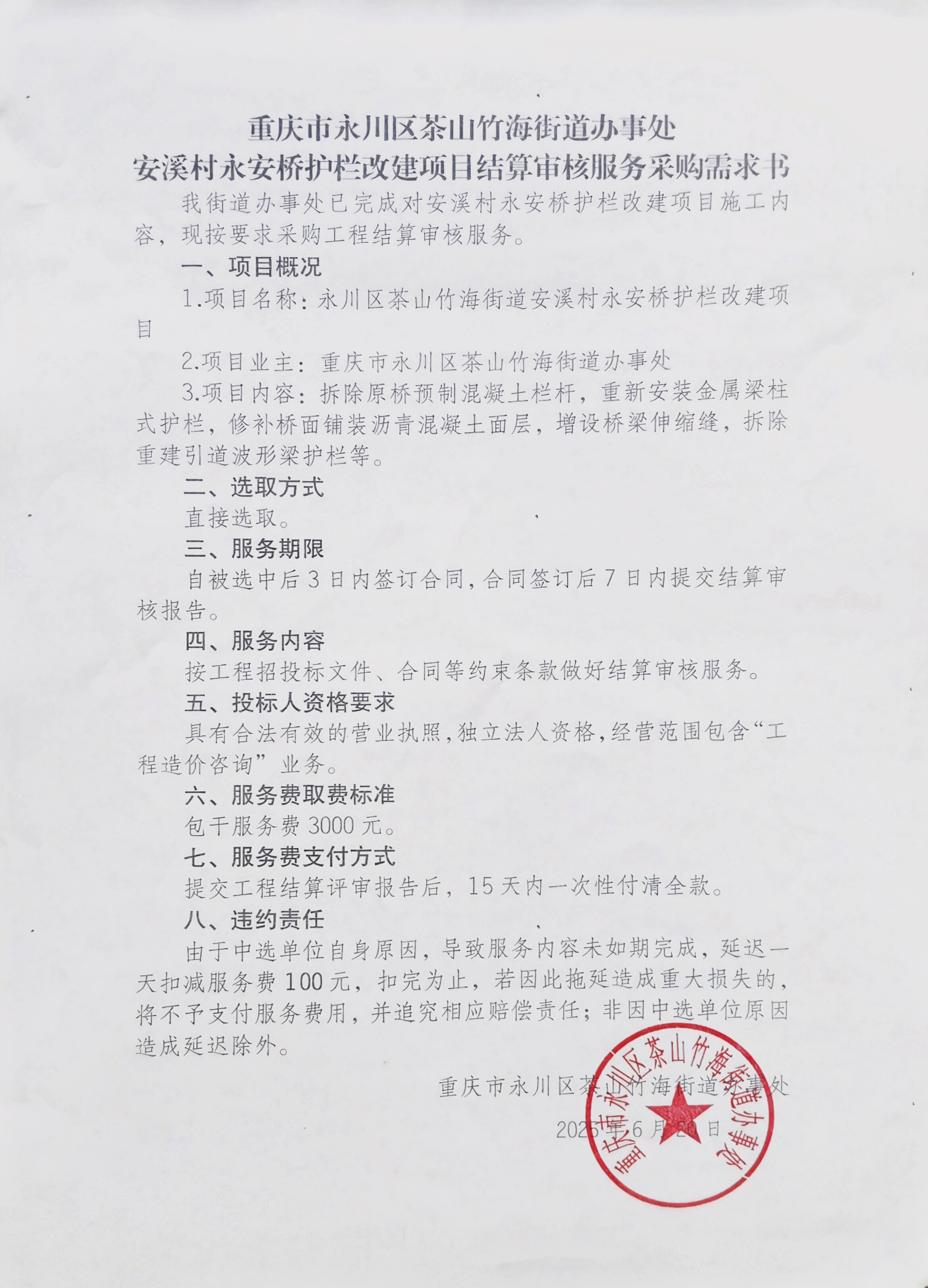 微信图片_20250623160709.jpg