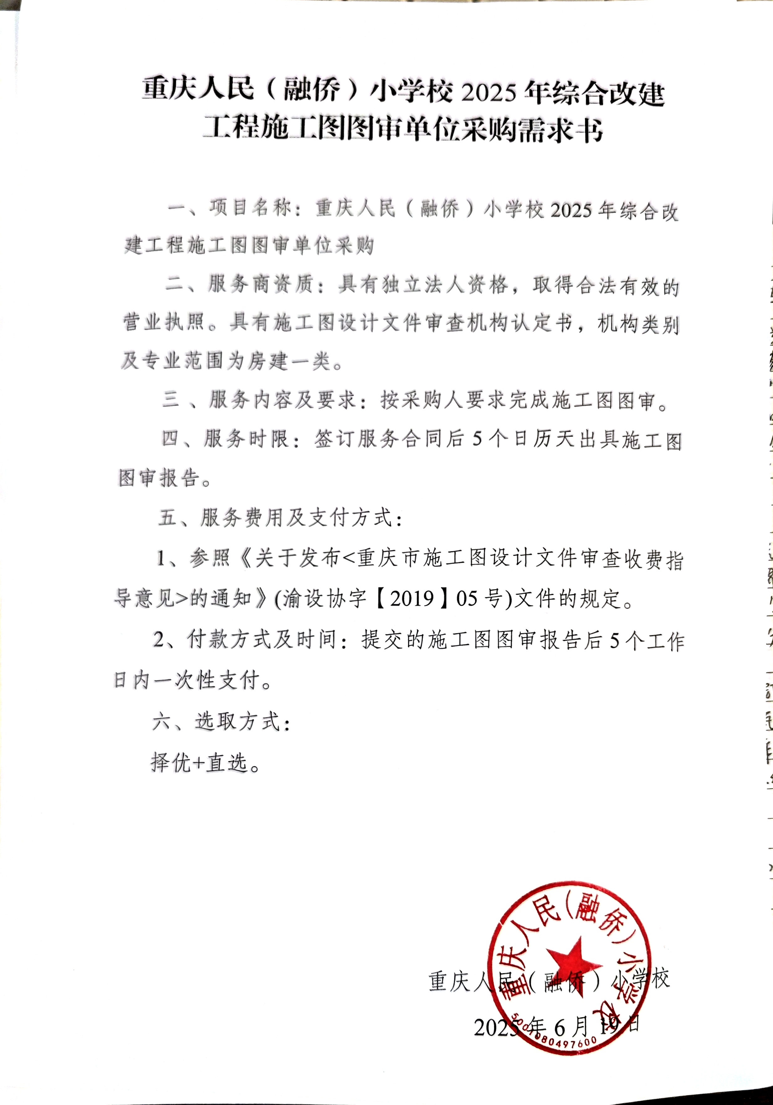 图审.jpg