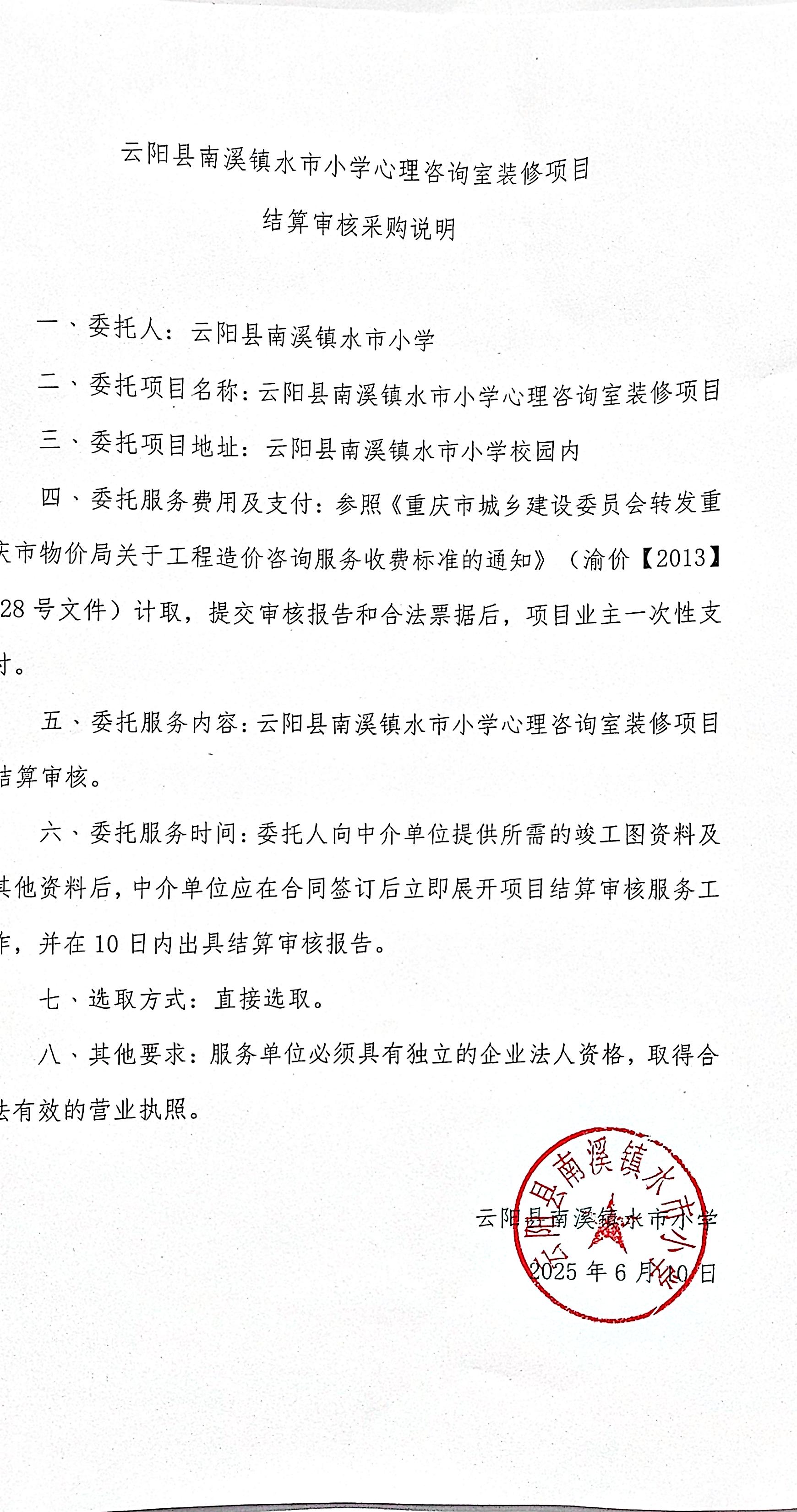 结算审核采购说明.jpg