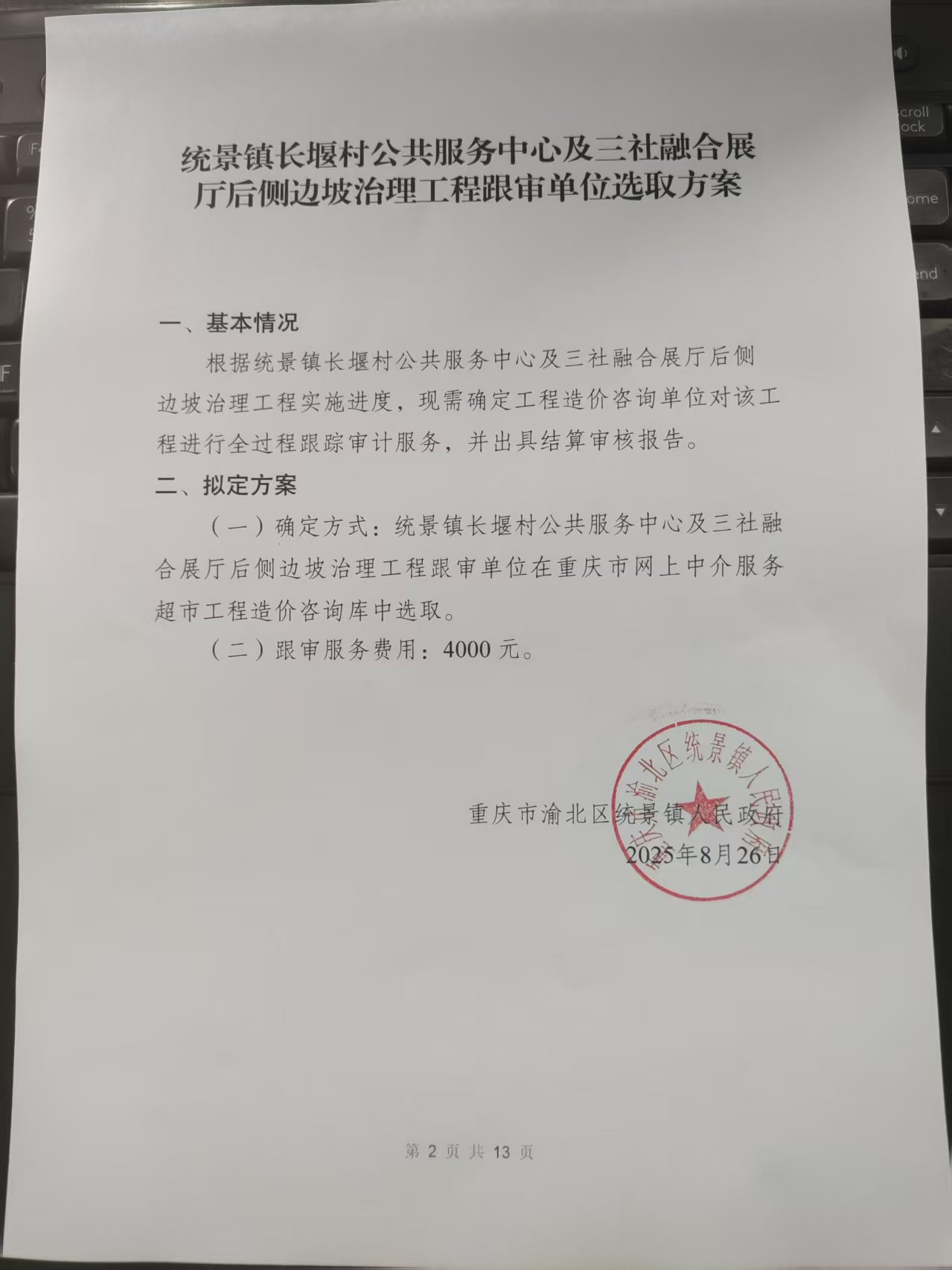跟审选取方案.jpg